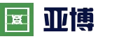 亚博体育（中国）官方网站_YABO.COM