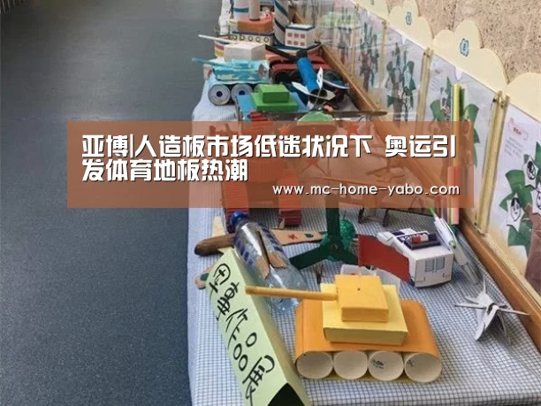 亚博体育