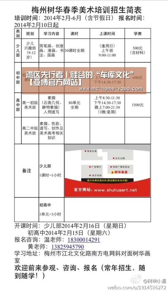 亚博官方网站