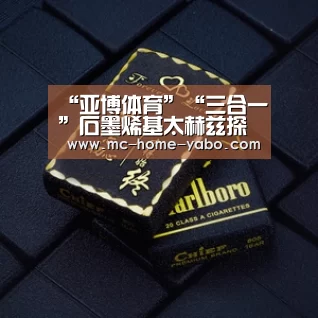 “亚博体育”“三合一”石墨烯基太赫兹探测器问世(图1) 亚博体育