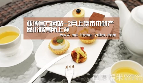 亚博体育