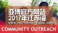 亚博官方网站-2017年江苏灌南木材加工产业产值40.6亿元(图1) 亚博体育