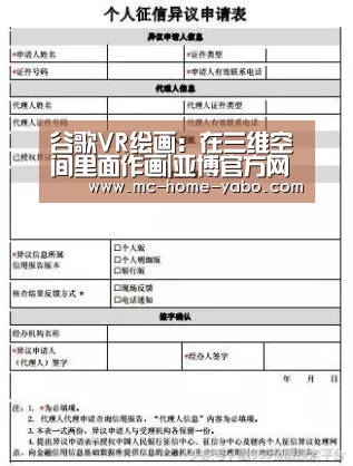 谷歌VR绘画:在三维空间里面作画|亚博官方网站(图3) 亚博官方网站