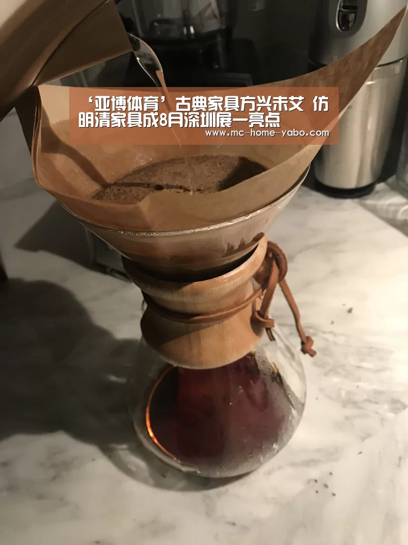 ‘亚博体育’古典家具方兴未艾 仿明清家具成8月深圳展一亮点(图2) 亚博