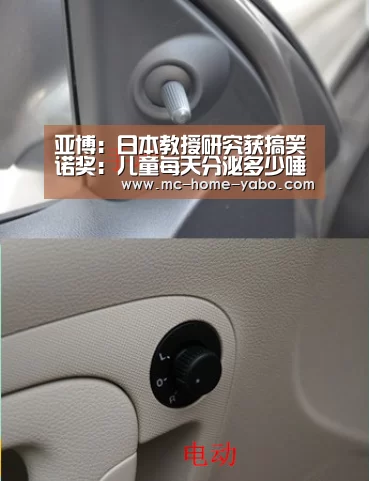 亚博:日本教授研究获搞笑诺奖:儿童每天分泌多少唾液?(图1) 亚博