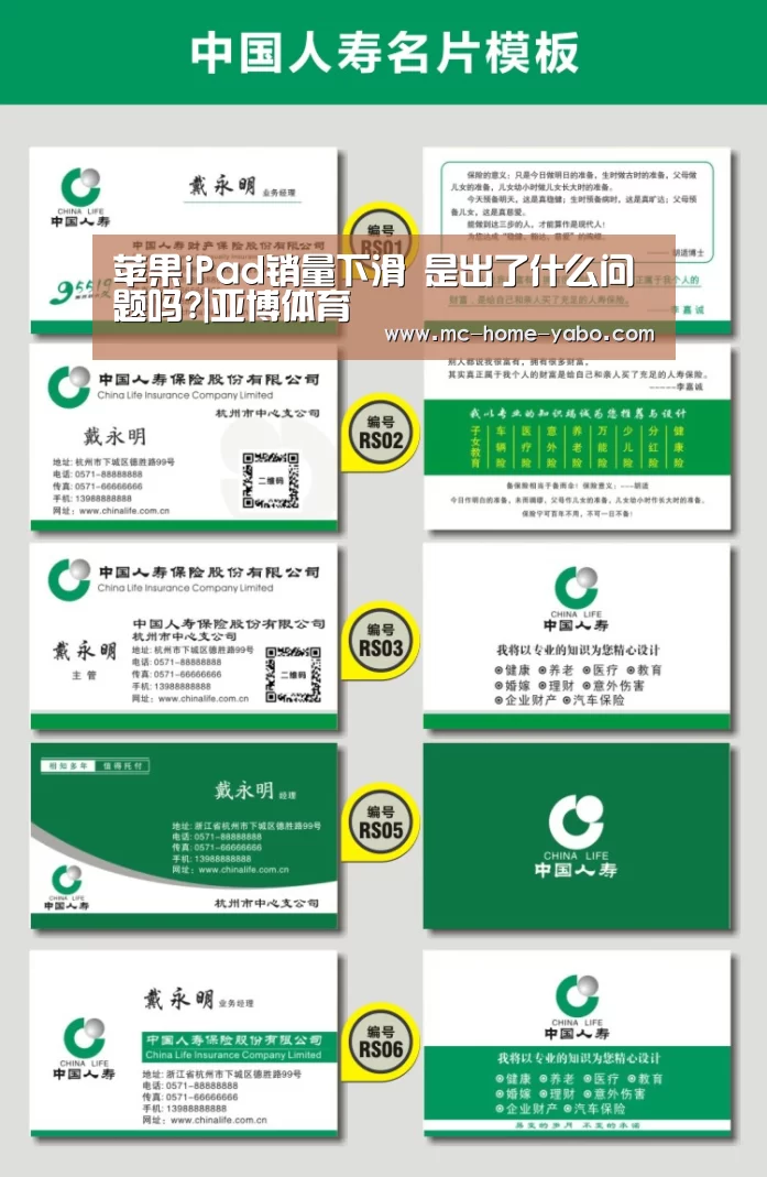 苹果iPad销量下滑 是出了什么问题吗?|亚博体育(图1) 亚博