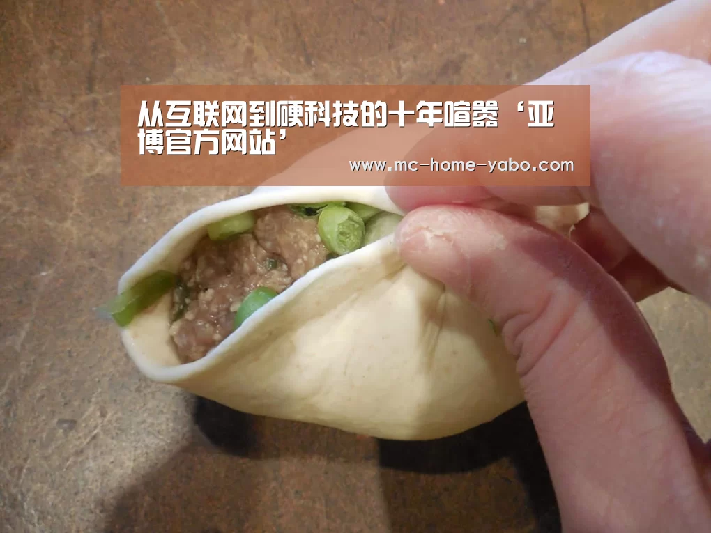从互联网到硬科技的十年喧嚣‘亚博官方网站’(图2) 亚博官方网站